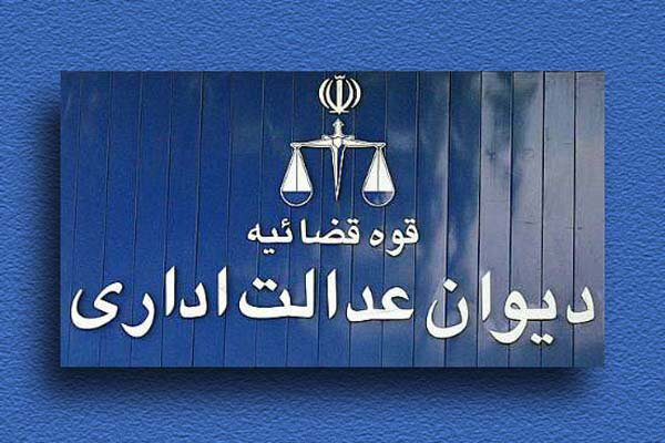 پیگیری حقوقی و شکایت نظام صنفی کشاورزی استان اصفهان از اداره کل تامین اجتماعی